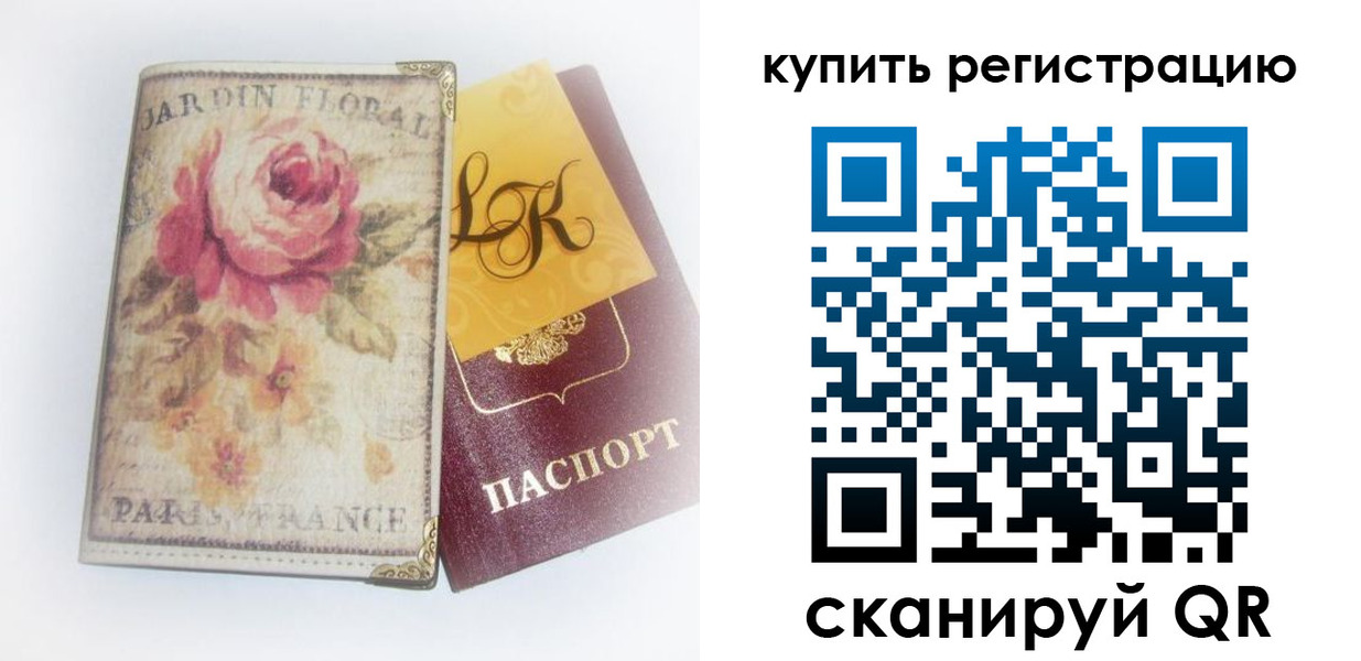 временная регистрация 2025 в Калачинске