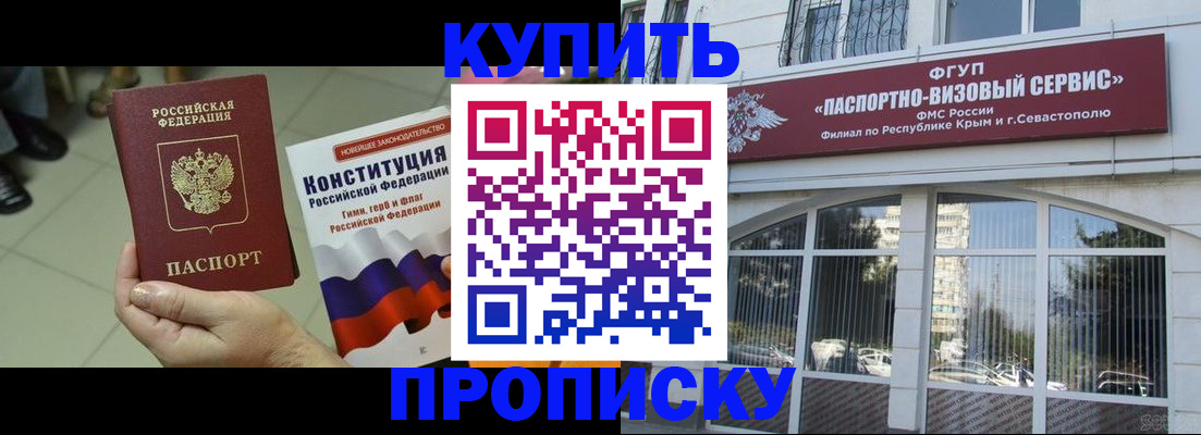 временная регистрация в Калачинске