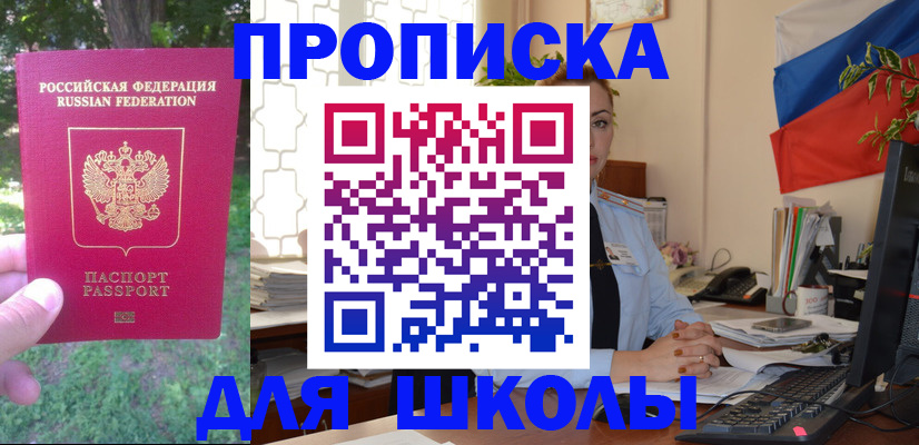 прописка паспорт в Калачинске
