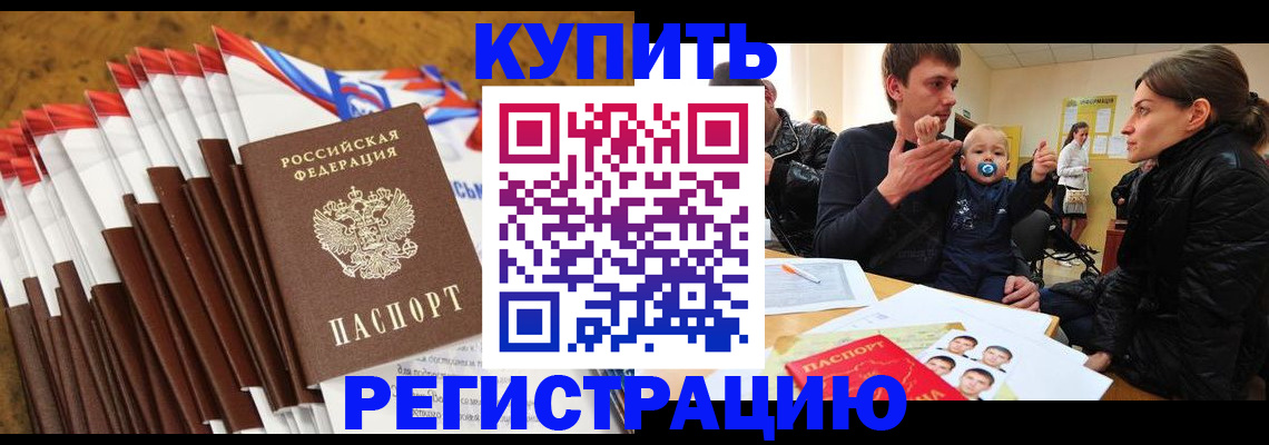 миграционный учет в Калачинске