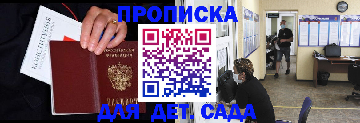 временная регистрация 2025 в Калачинске