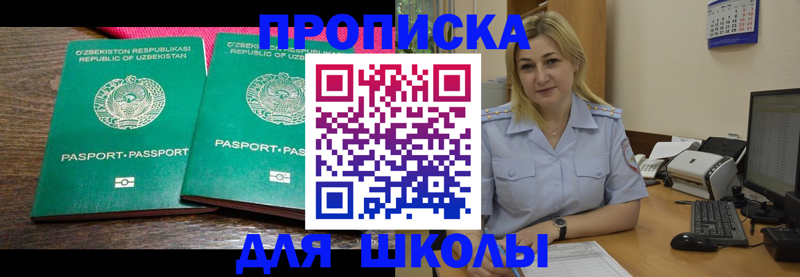 временная регистрация адрес в Калачинске